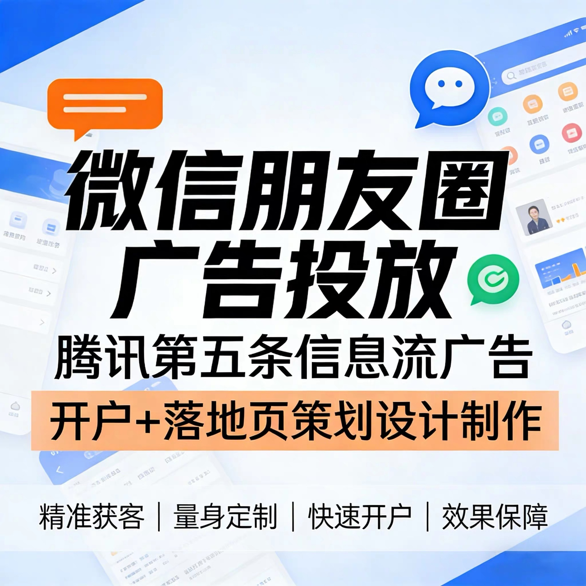 梧州腾讯广告