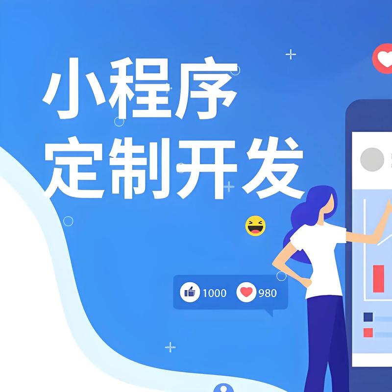 梧州小程序开发